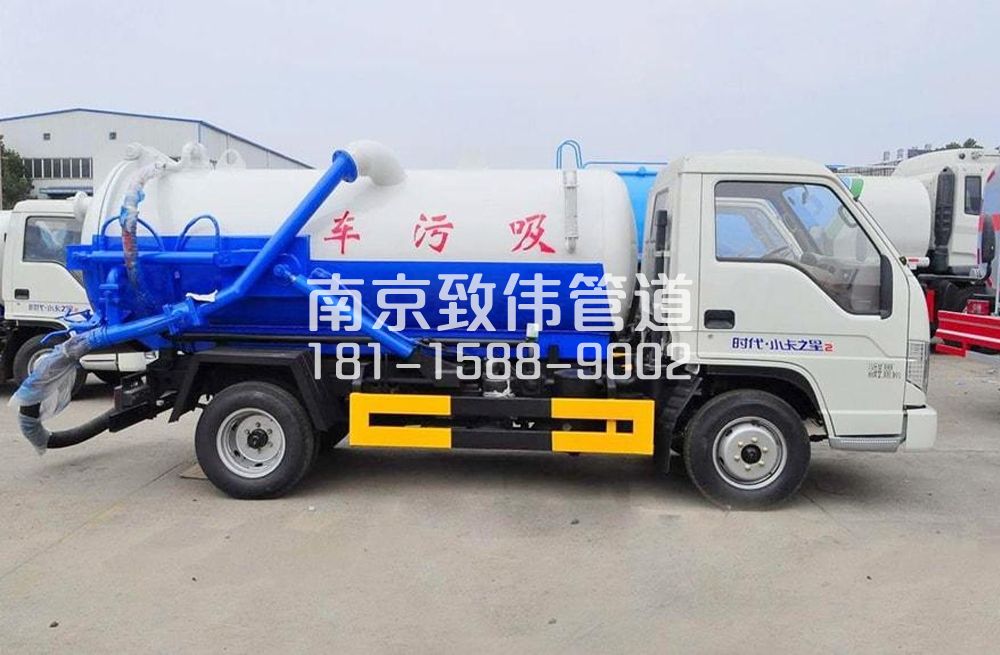 街道地下室吸污车